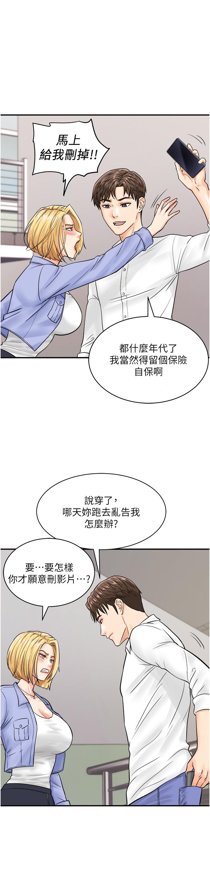 行動掃碼雞 - 第7話-自甘為奴的學妹41.jpg,行動掃碼雞 - 第7話-自甘為奴的學妹41,行動掃碼雞 - 第7話-自甘為奴的學妹