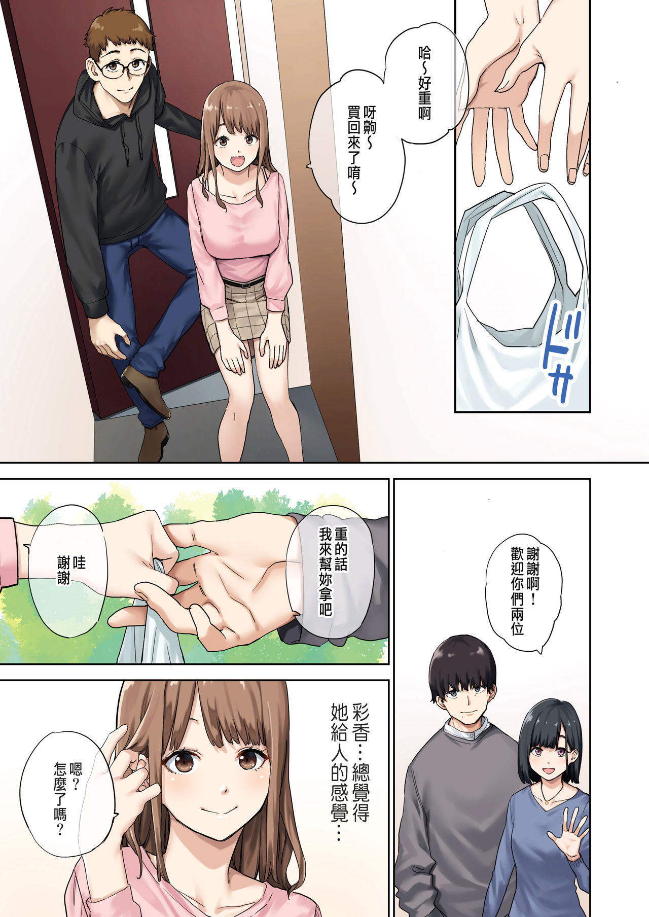 [短篇]彼女が不在の间、彼女の亲友と四六时中、中出ししました。 - 开始阅读2.jpg,[短篇]彼女が不在の间、彼女の亲友と四六时中、中出ししました。 - 开始阅读2,[短篇]彼女が不在の间、彼女の亲友と四六时中、中出ししました。 - 开始阅读