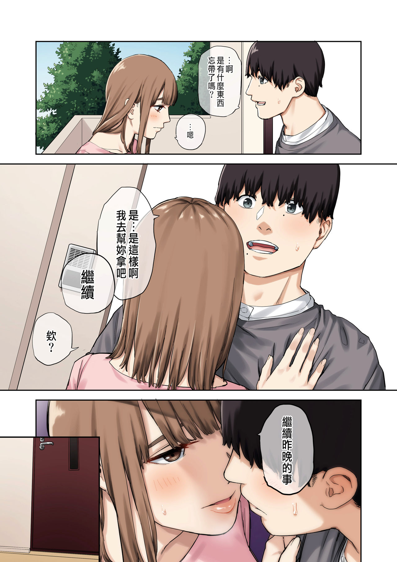 [短篇]彼女が不在の间、彼女の亲友と四六时中、中出ししました。 - 开始阅读12.jpg,[短篇]彼女が不在の间、彼女の亲友と四六时中、中出ししました。 - 开始阅读12,[短篇]彼女が不在の间、彼女の亲友と四六时中、中出ししました。 - 开始阅读
