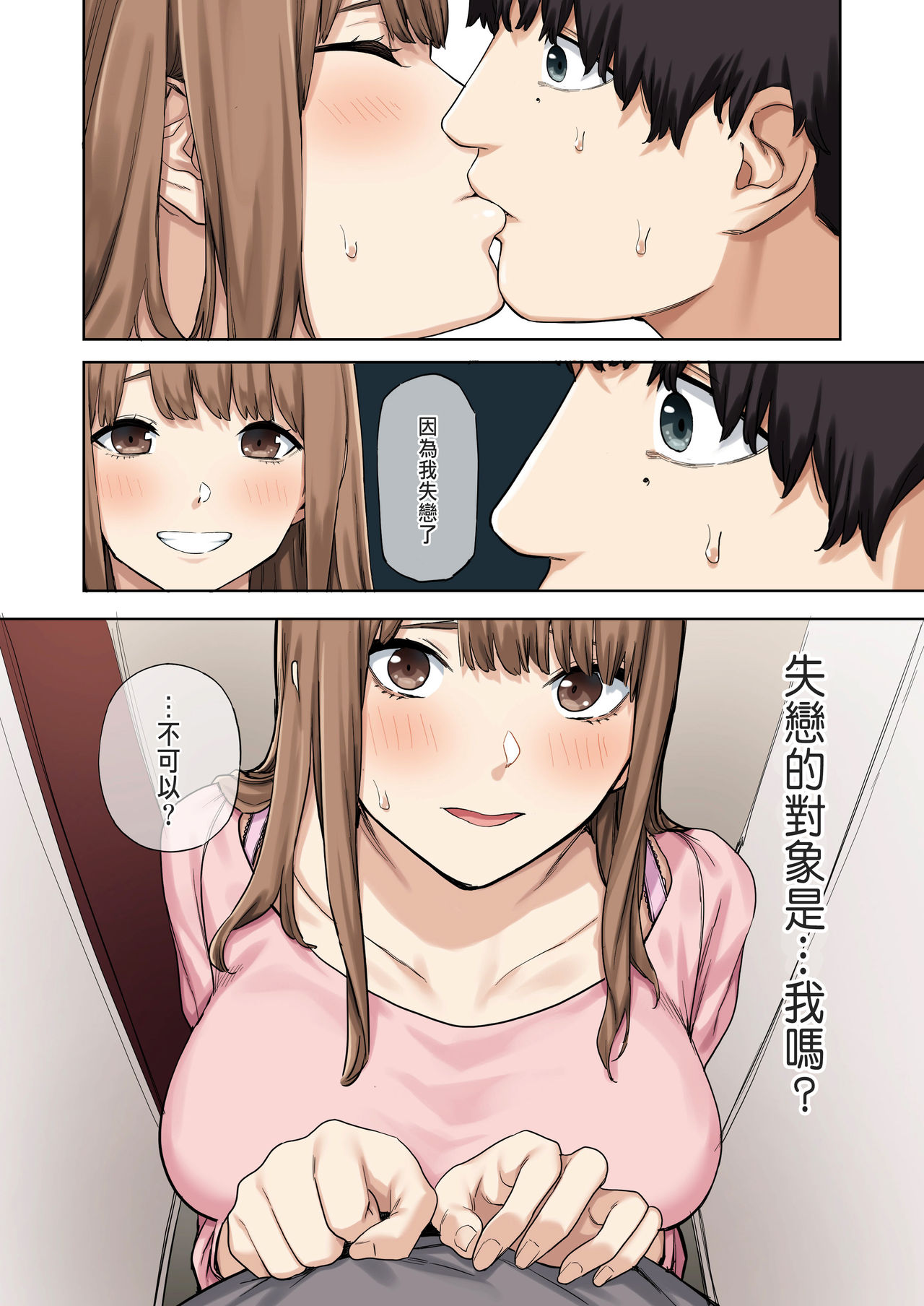 [短篇]彼女が不在の间、彼女の亲友と四六时中、中出ししました。 - 开始阅读13.jpg,[短篇]彼女が不在の间、彼女の亲友と四六时中、中出ししました。 - 开始阅读13,[短篇]彼女が不在の间、彼女の亲友と四六时中、中出ししました。 - 开始阅读