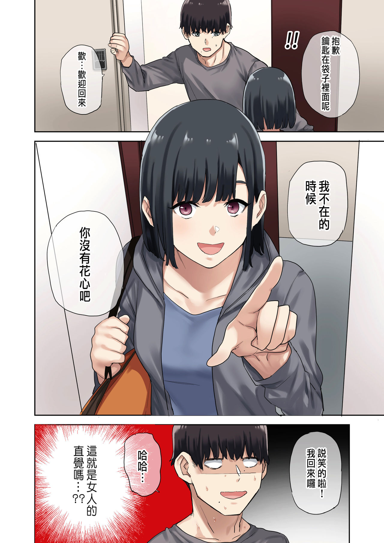 [短篇]彼女が不在の间、彼女の亲友と四六时中、中出ししました。 - 开始阅读65.jpg,[短篇]彼女が不在の间、彼女の亲友と四六时中、中出ししました。 - 开始阅读65,[短篇]彼女が不在の间、彼女の亲友と四六时中、中出ししました。 - 开始阅读