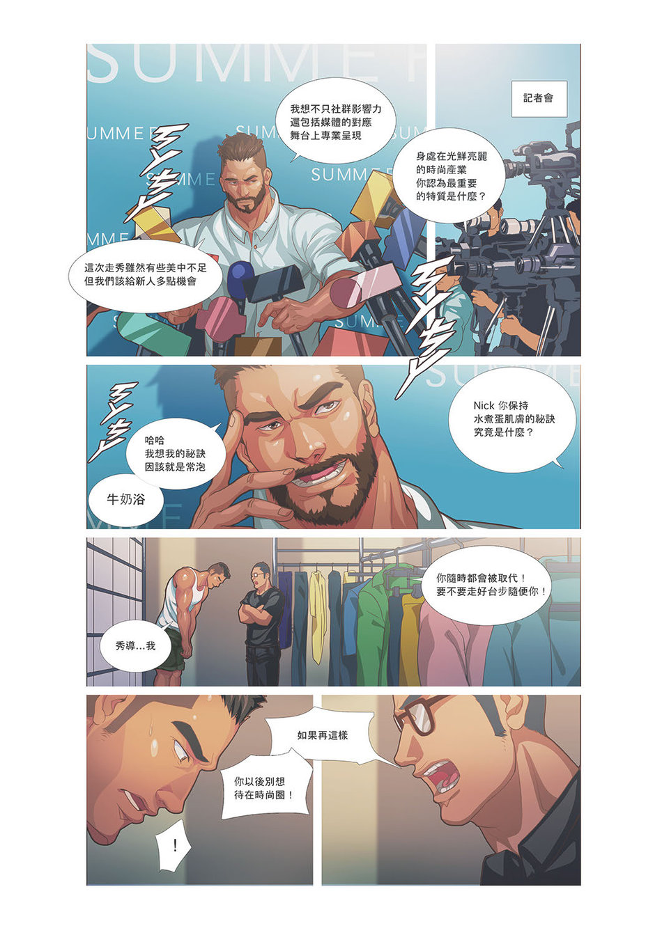 [同人]Summerboy03MuscleMilkBath[Chinese] - 开始阅读7.jpg,[同人]Summerboy03MuscleMilkBath[Chinese] - 开始阅读7,[同人]Summerboy03MuscleMilkBath[Chinese] - 开始阅读