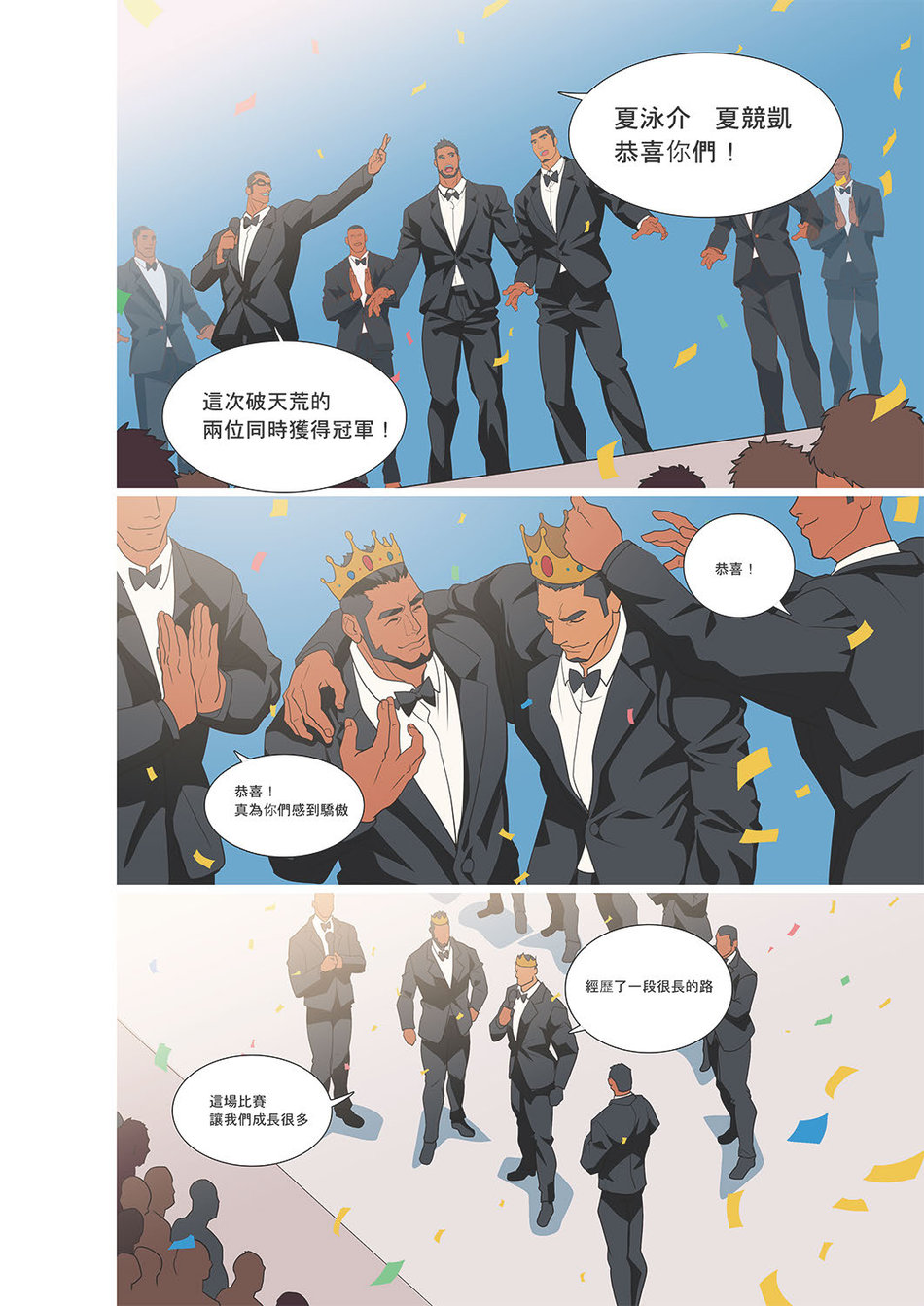 [同人]Summerboy03MuscleMilkBath[Chinese] - 开始阅读50.jpg,[同人]Summerboy03MuscleMilkBath[Chinese] - 开始阅读50,[同人]Summerboy03MuscleMilkBath[Chinese] - 开始阅读