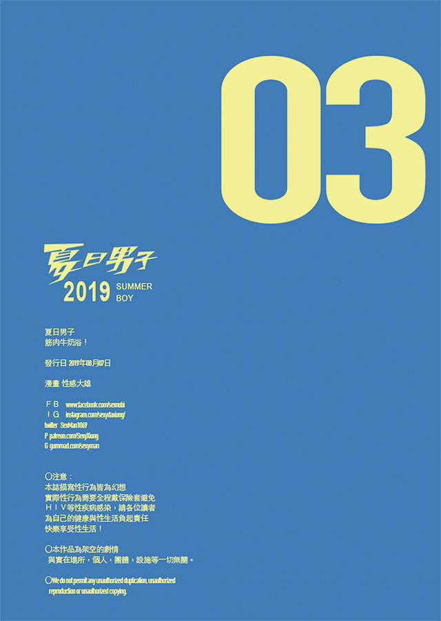 [同人]Summerboy03MuscleMilkBath[Chinese] - 开始阅读72.jpg,[同人]Summerboy03MuscleMilkBath[Chinese] - 开始阅读72,[同人]Summerboy03MuscleMilkBath[Chinese] - 开始阅读