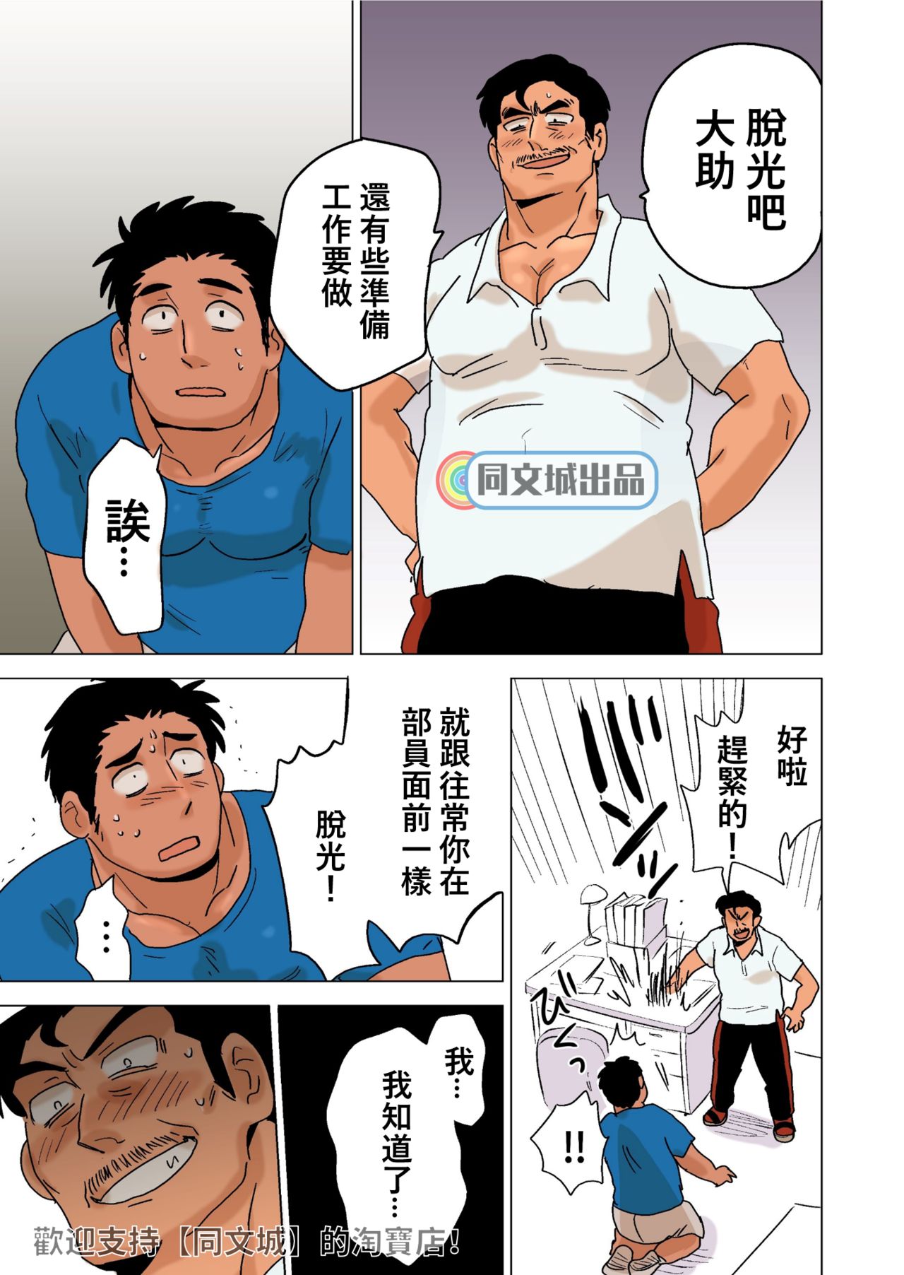 [同人]部长のごほうび[DL版] - 开始阅读17.jpg,[同人]部长のごほうび[DL版] - 开始阅读17,[同人]部长のごほうび[DL版] - 开始阅读