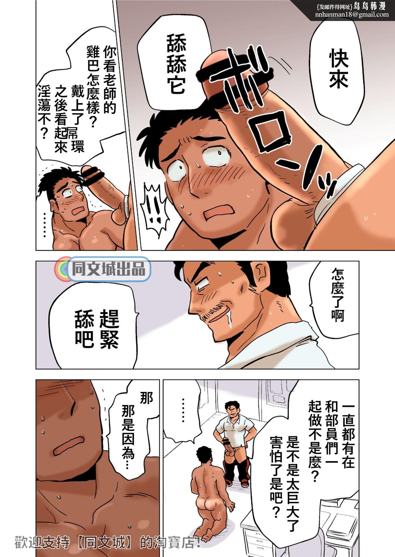 [同人]部长のごほうび[DL版] - 开始阅读24.jpg,[同人]部长のごほうび[DL版] - 开始阅读24,[同人]部长のごほうび[DL版] - 开始阅读