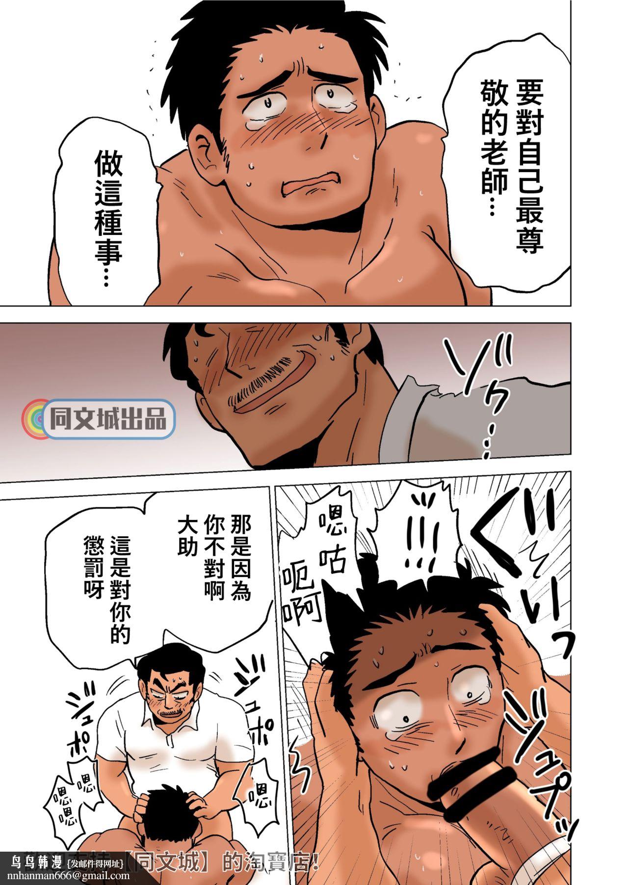 [同人]部长のごほうび[DL版] - 开始阅读25.jpg,[同人]部长のごほうび[DL版] - 开始阅读25,[同人]部长のごほうび[DL版] - 开始阅读