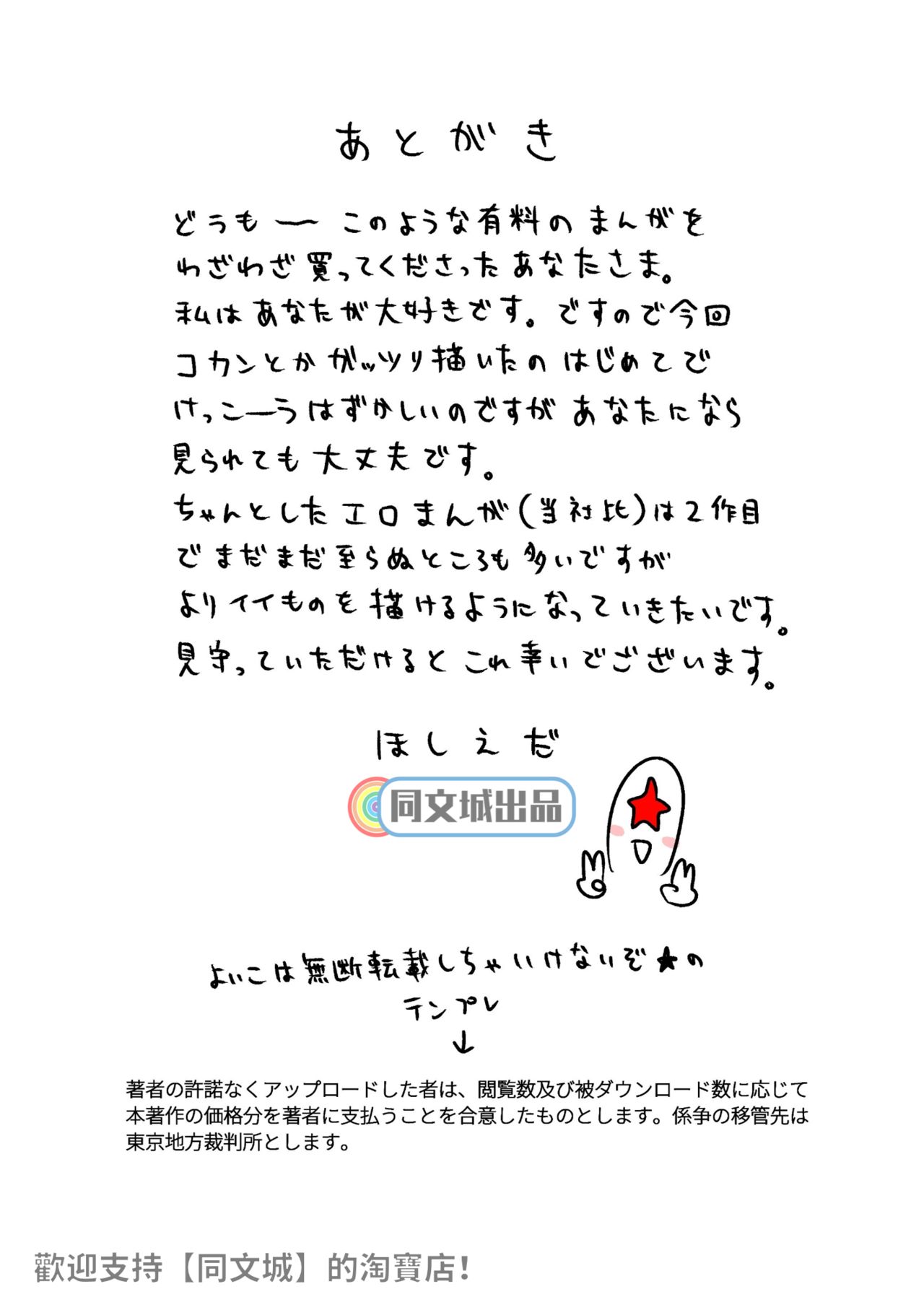 [同人]部长のごほうび[DL版] - 开始阅读45.jpg,[同人]部长のごほうび[DL版] - 开始阅读45,[同人]部长のごほうび[DL版] - 开始阅读