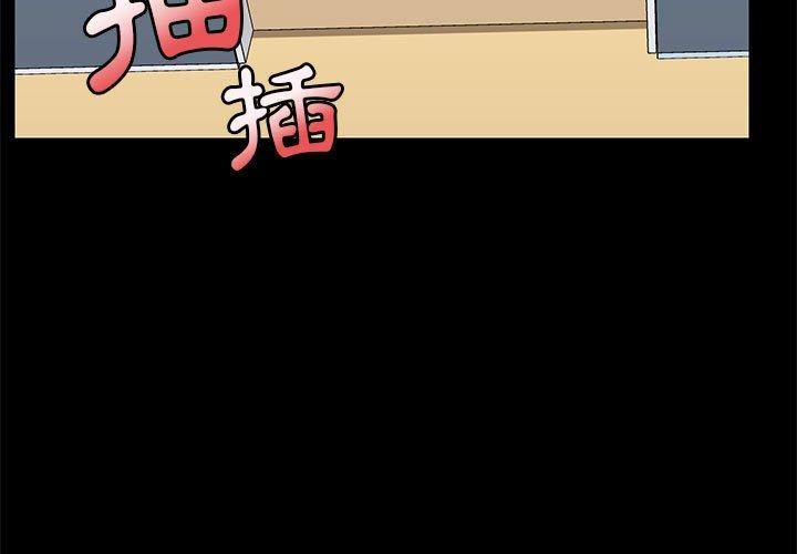 爱玩游戏的女人们第57话