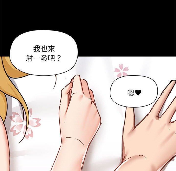 爱玩游戏的女人们第57话