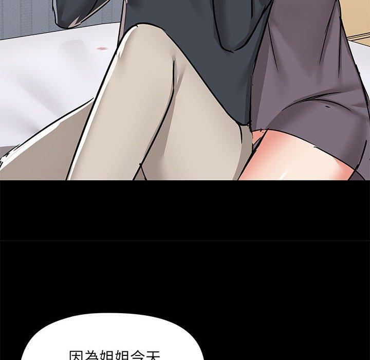 爱玩游戏的女人们第57话
