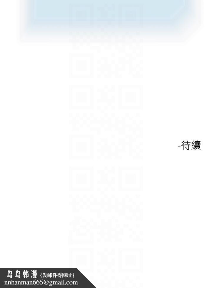 把妹鬼达人第100话-顶坏我的子宫吧!