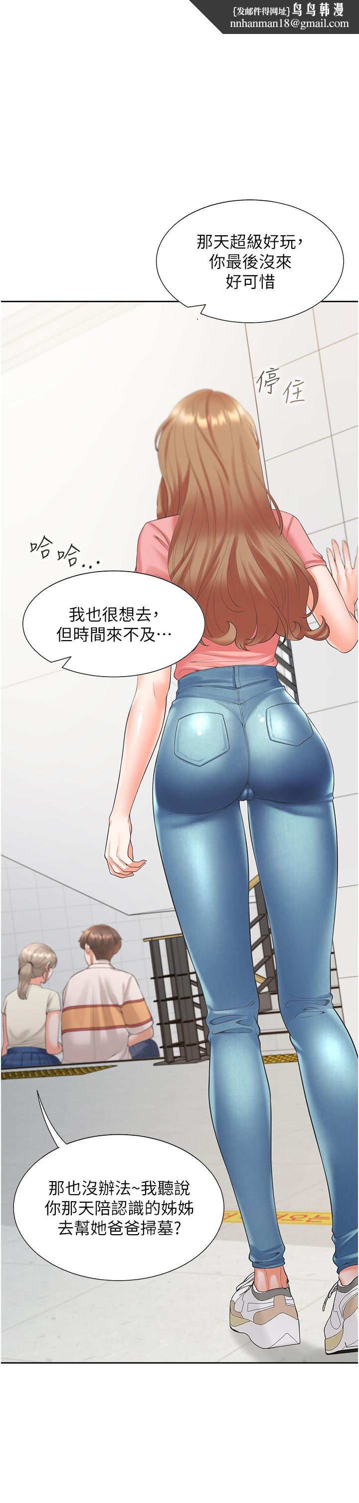 同居上下舖第49话-很难相信你们没关係吧?