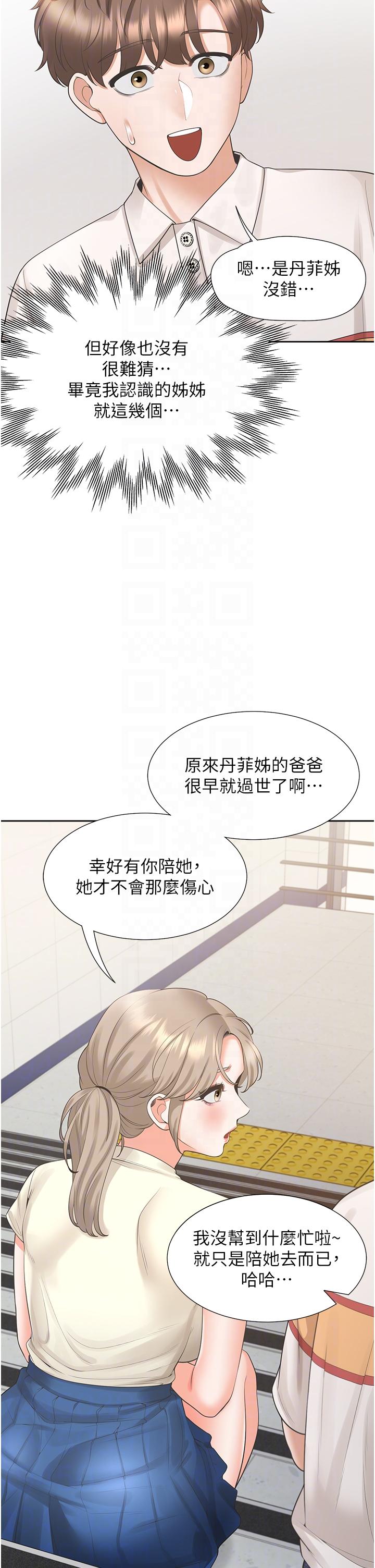 同居上下舖第49话-很难相信你们没关係吧?