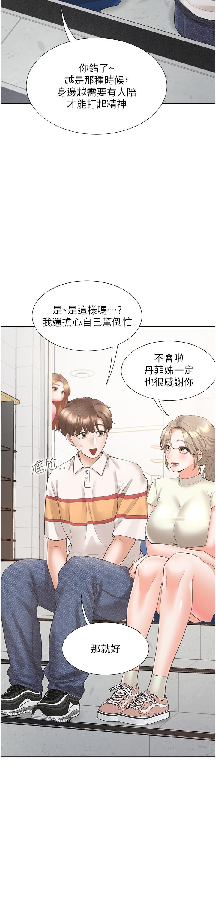 同居上下舖第49话-很难相信你们没关係吧?