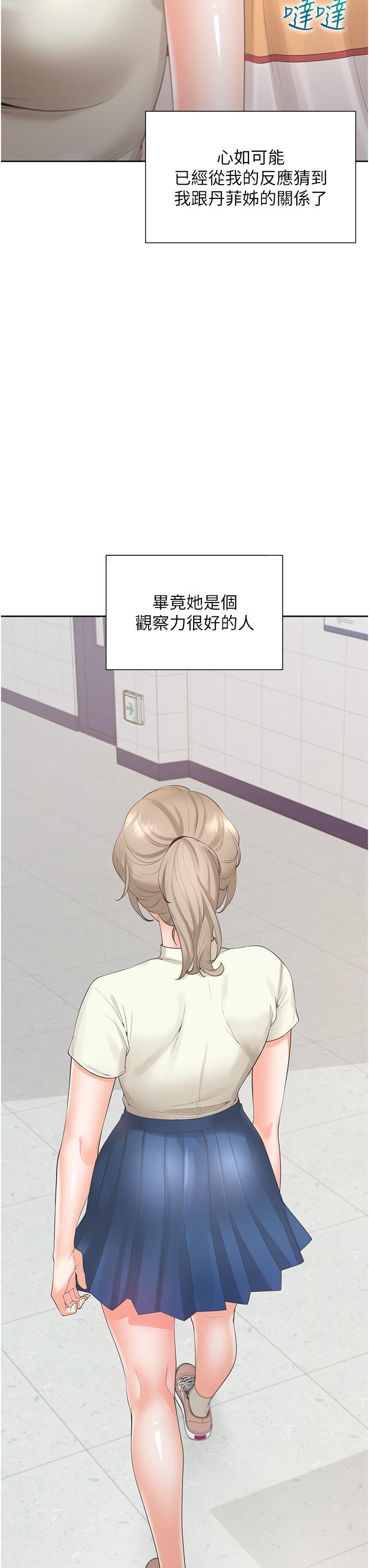同居上下舖第49话-很难相信你们没关係吧?