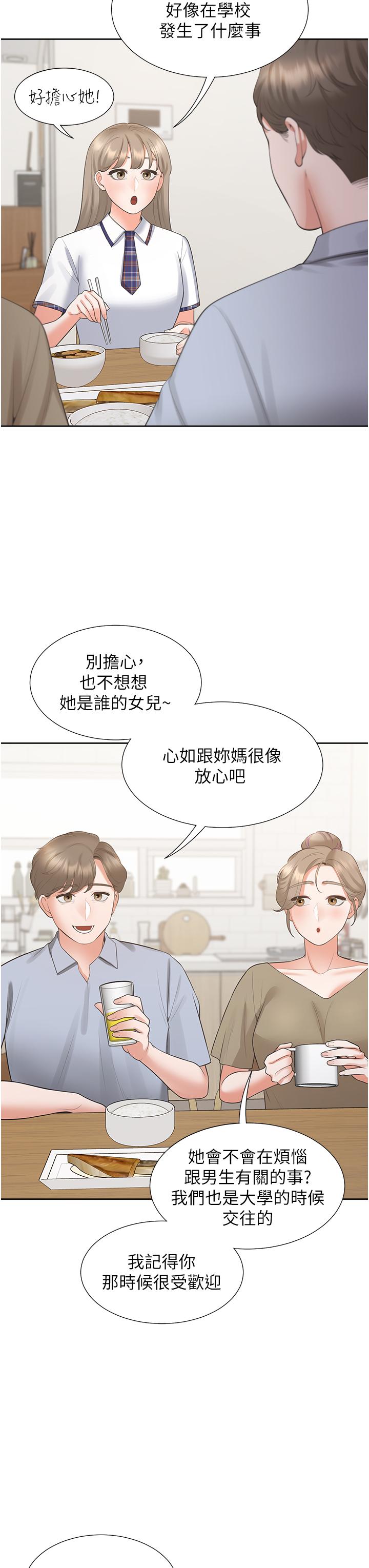 同居上下舖第49话-很难相信你们没关係吧?