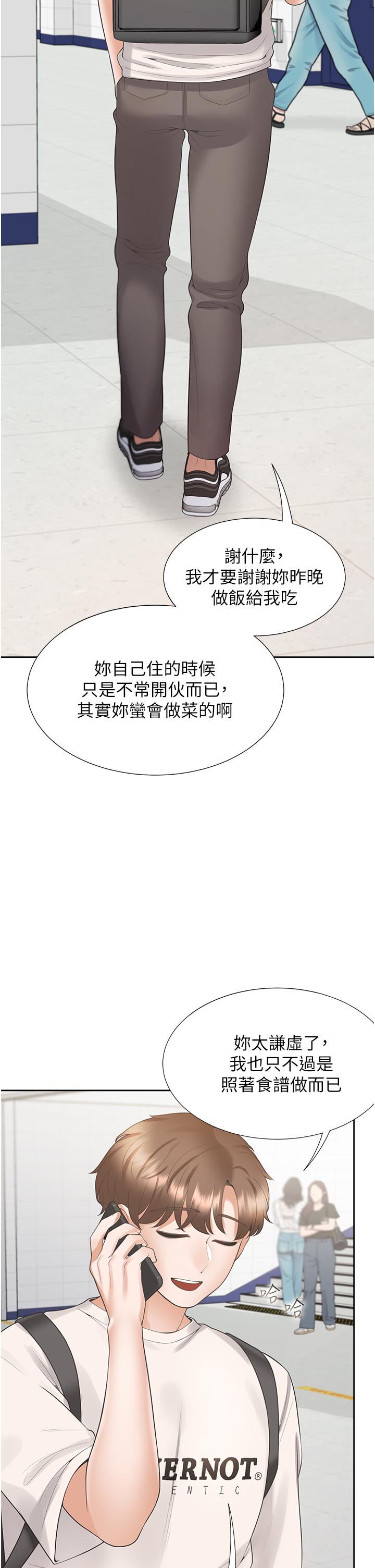 同居上下舖第49话-很难相信你们没关係吧?