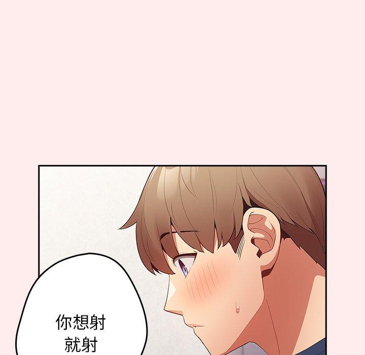 游戏不能这样玩第9话