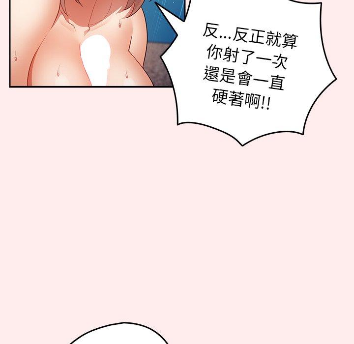 游戏不能这样玩第9话