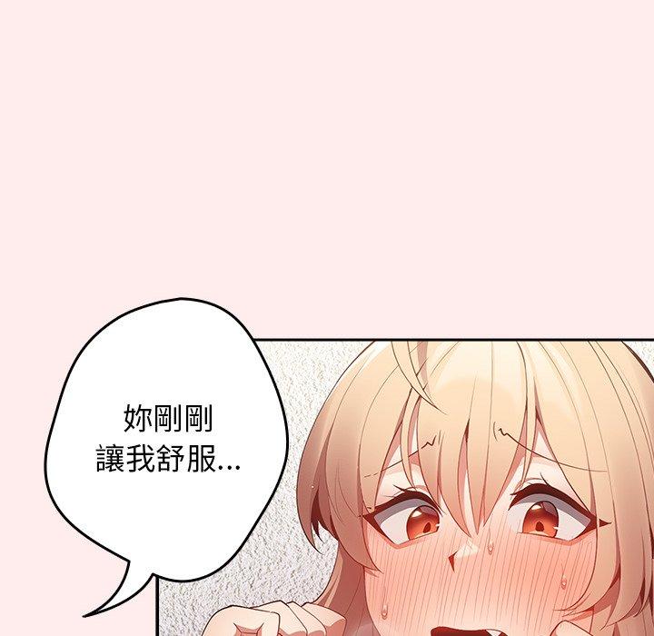 游戏不能这样玩第9话