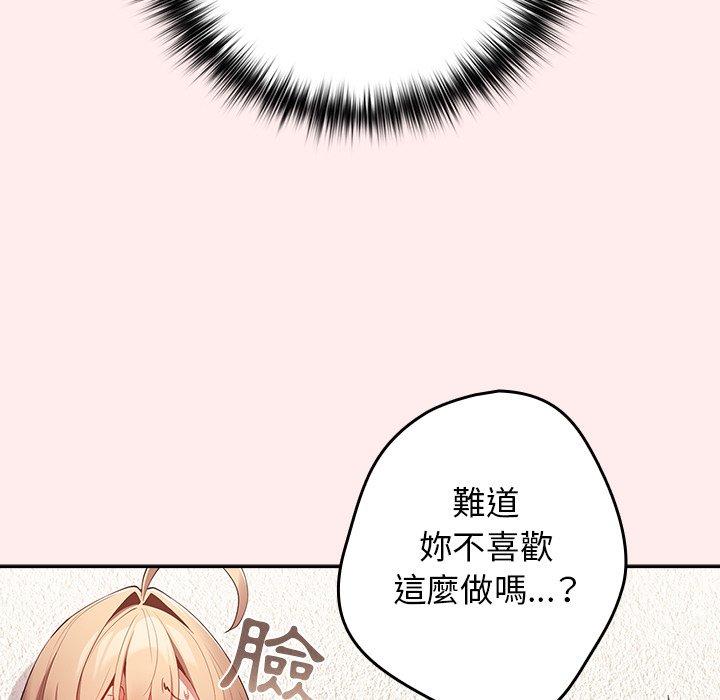 游戏不能这样玩第9话