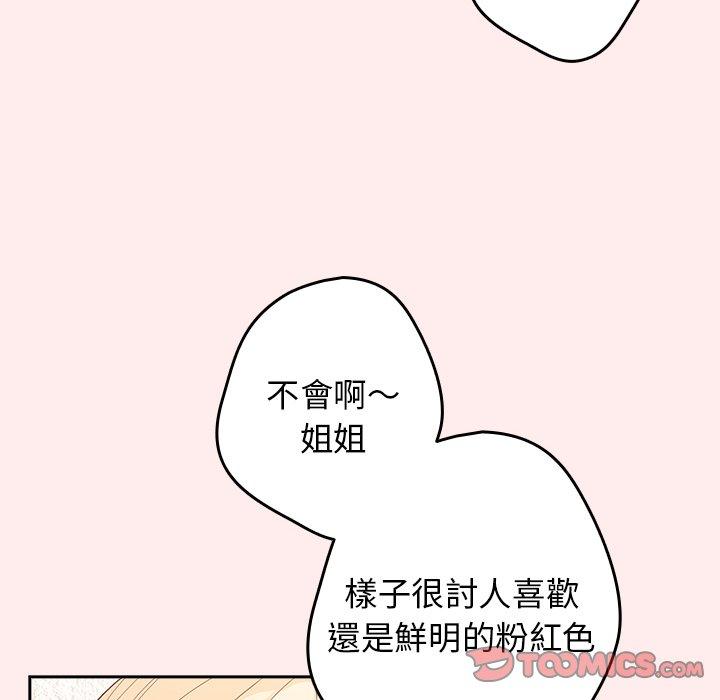 游戏不能这样玩第9话