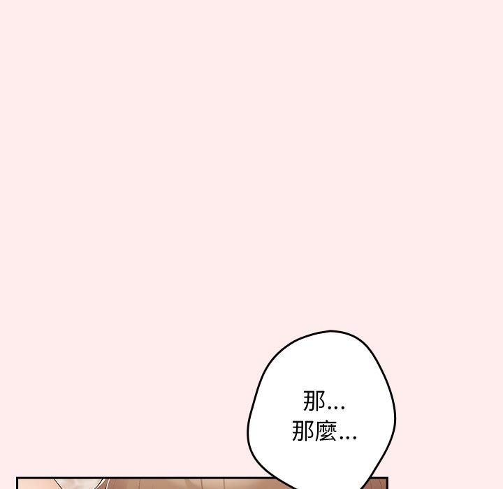 游戏不能这样玩第9话