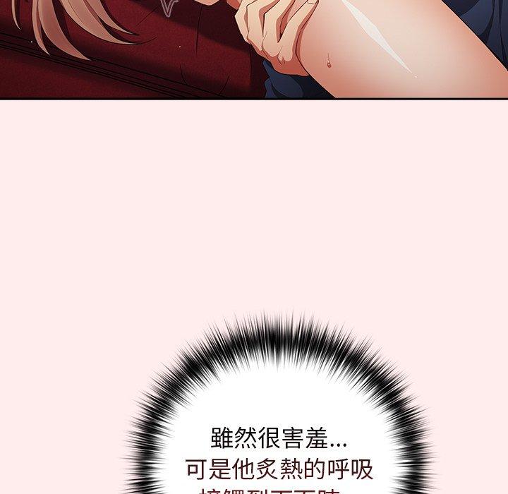 游戏不能这样玩第9话