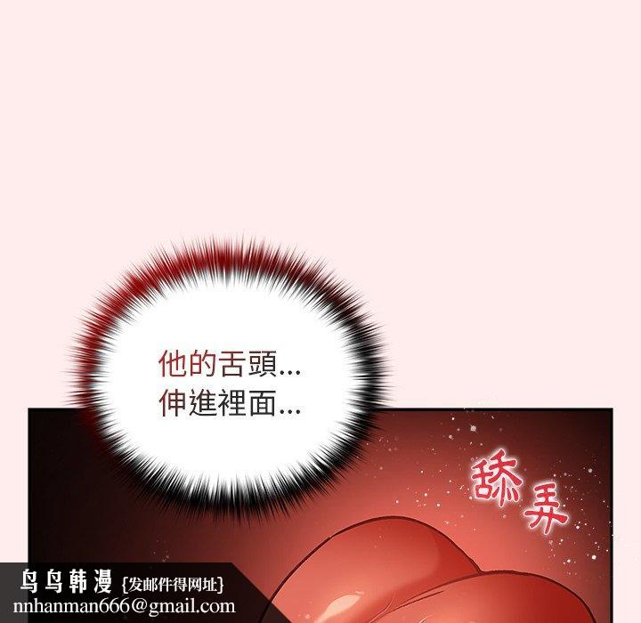 游戏不能这样玩第9话
