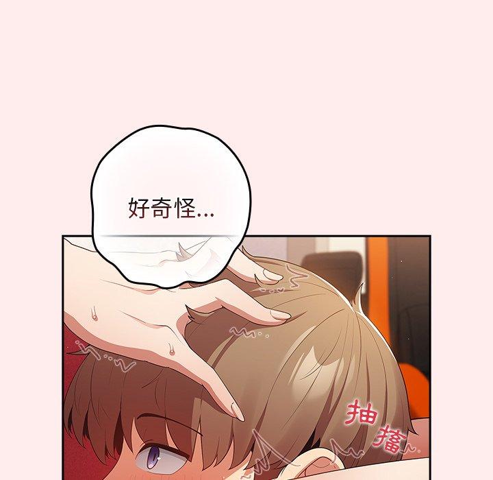游戏不能这样玩第9话