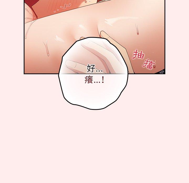 游戏不能这样玩第9话