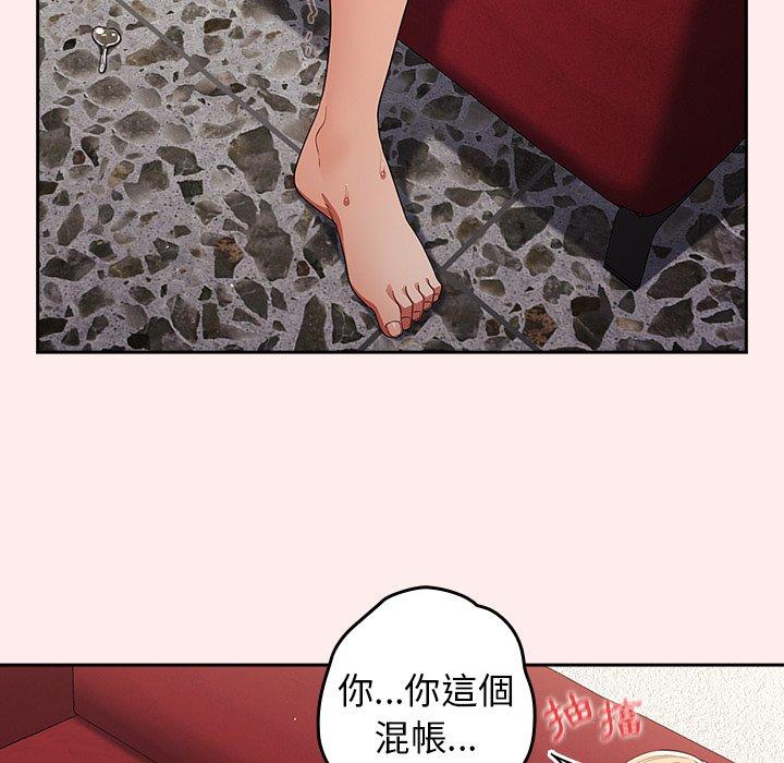 游戏不能这样玩第9话