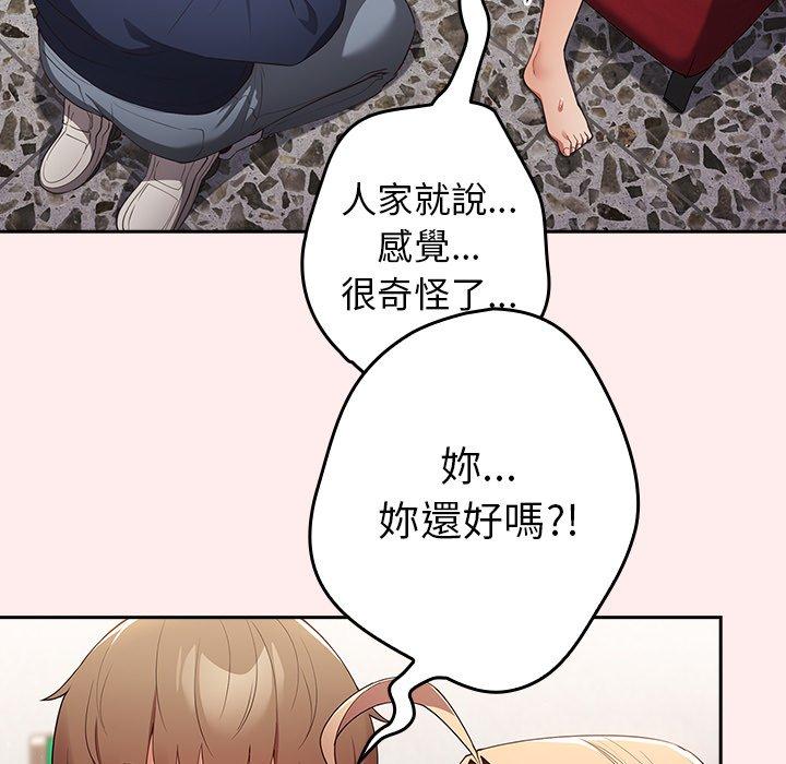 游戏不能这样玩第9话