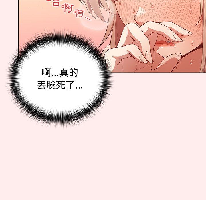 游戏不能这样玩第9话