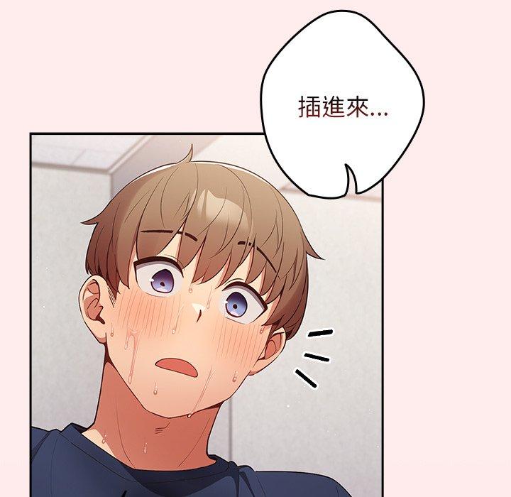 游戏不能这样玩第9话