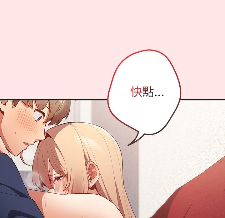 游戏不能这样玩第9话