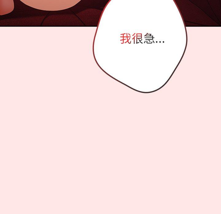 游戏不能这样玩第9话