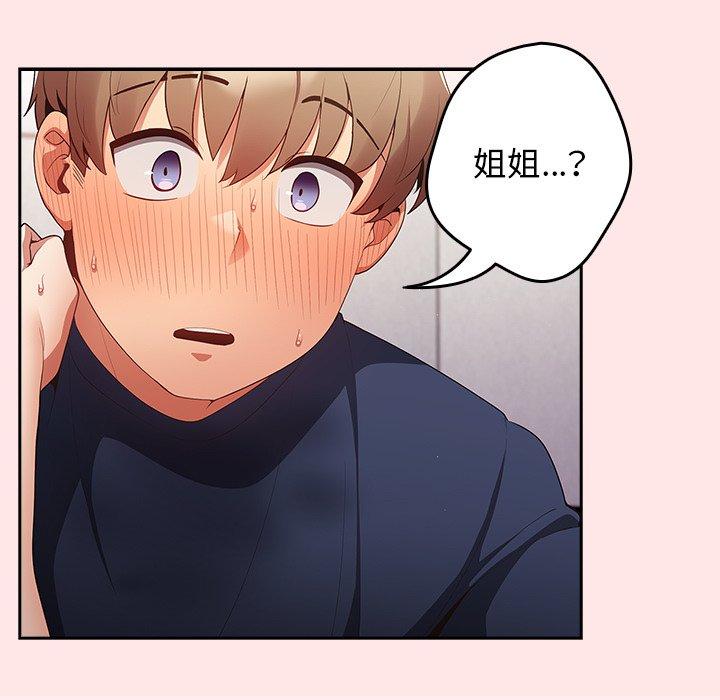 游戏不能这样玩第9话