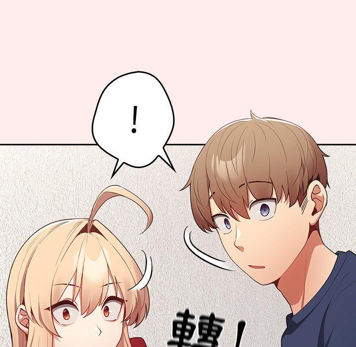 游戏不能这样玩第9话