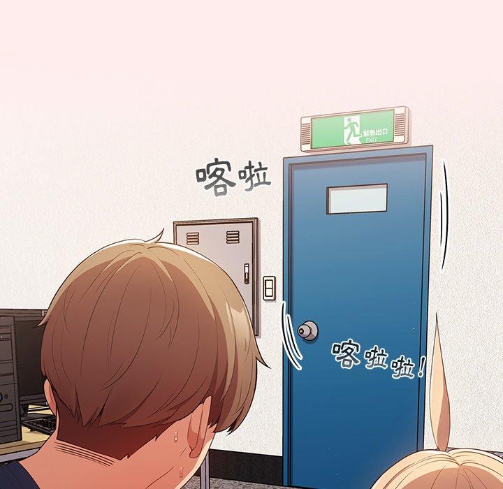 游戏不能这样玩第9话