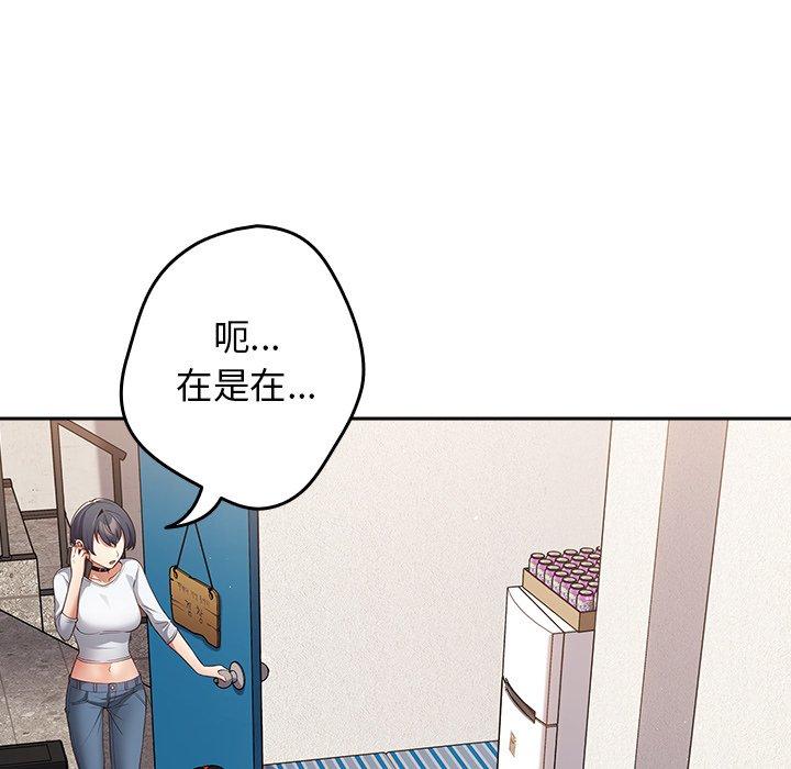 游戏不能这样玩第9话