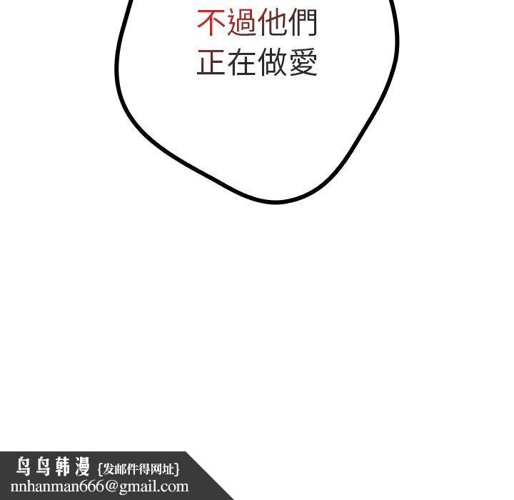 游戏不能这样玩第9话