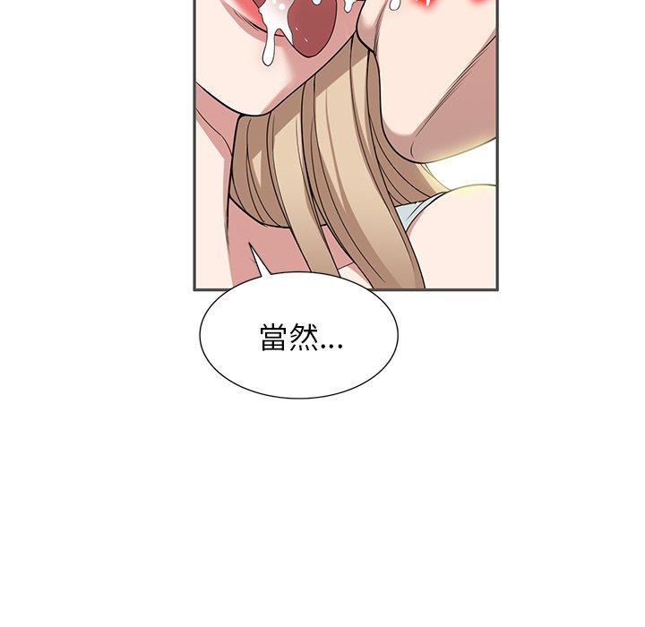 掠夺的滋味第47话