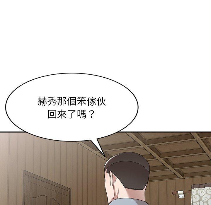掠夺的滋味第47话