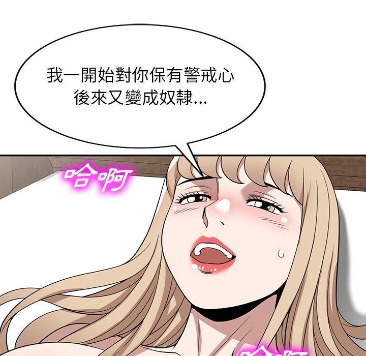 掠夺的滋味第47话