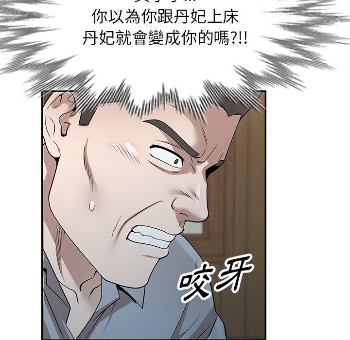 掠夺的滋味第47话