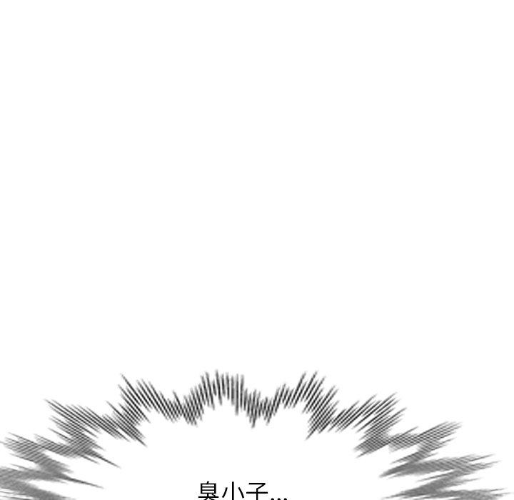 掠夺的滋味第47话