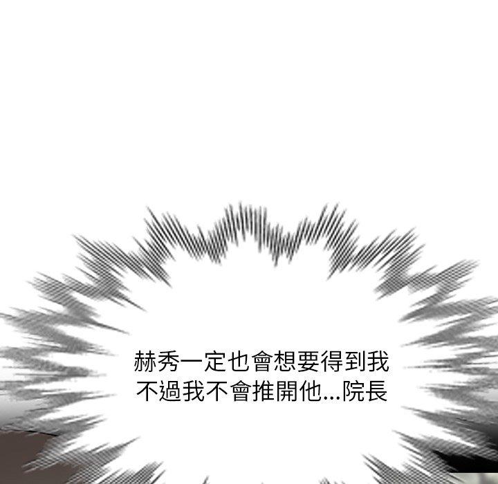 掠夺的滋味第47话