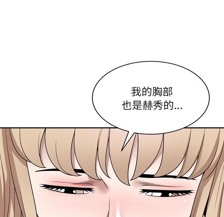 掠夺的滋味第47话